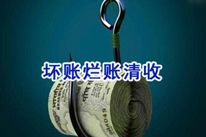 乡宁清账公司